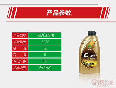 全面解讀5速變速箱油 品質(zhì)選擇與招商標(biāo)準(zhǔn)